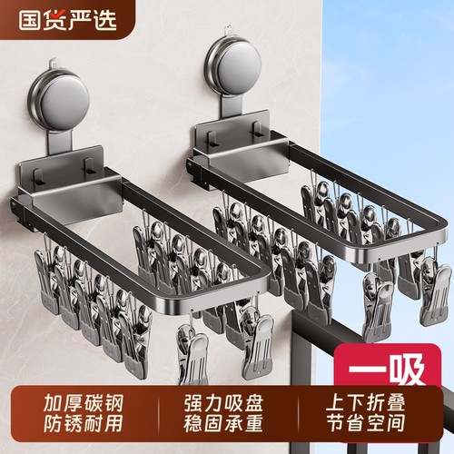 吸盘折叠晾衣架|985人收藏