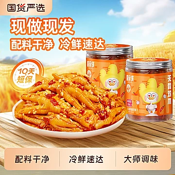 脱骨侠无骨鸡爪330g*2罐