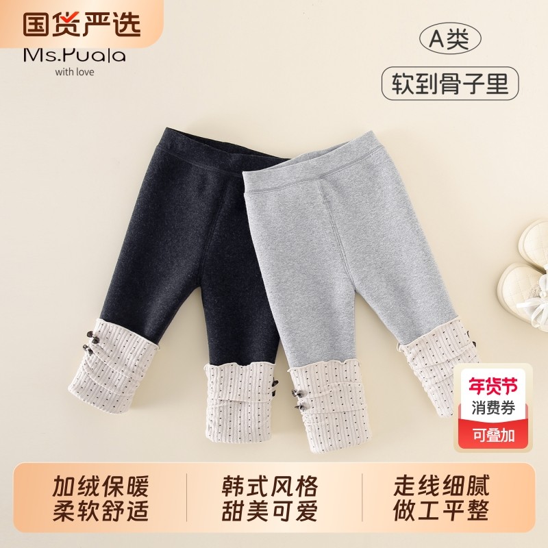 Ms.Puala女童打底裤宝宝加绒秋冬韩系童装婴幼儿休闲裤打底长裤,童装/婴儿装/亲子装,裤子,淘宝优惠券,粉丝福利购,淘宝优惠卷