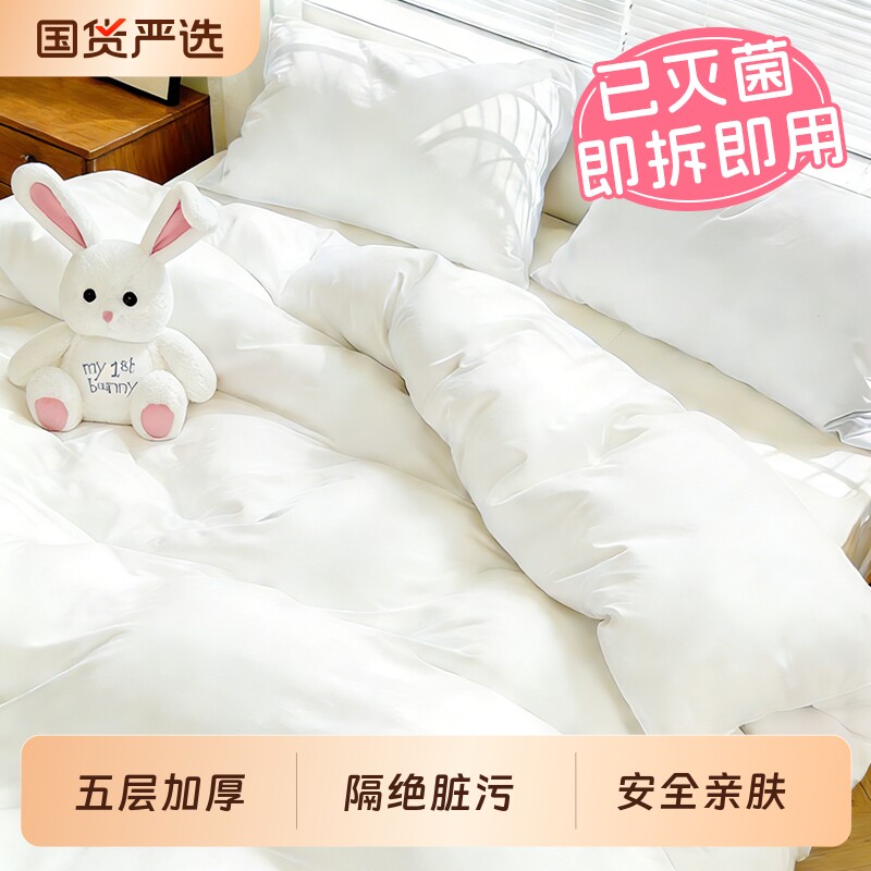 旅游一次性床上四件套床单被罩枕套被套酒店旅行床品三件套隔脏