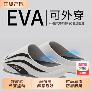 潮流户外穿运动休闲防滑凉拖男式 EVA不臭脚拖鞋 夏季 2026新款 男士