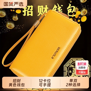 头层牛皮真皮黄色招财钱包女长款 拉链手拿包卡包皮夹折叠 2025新款