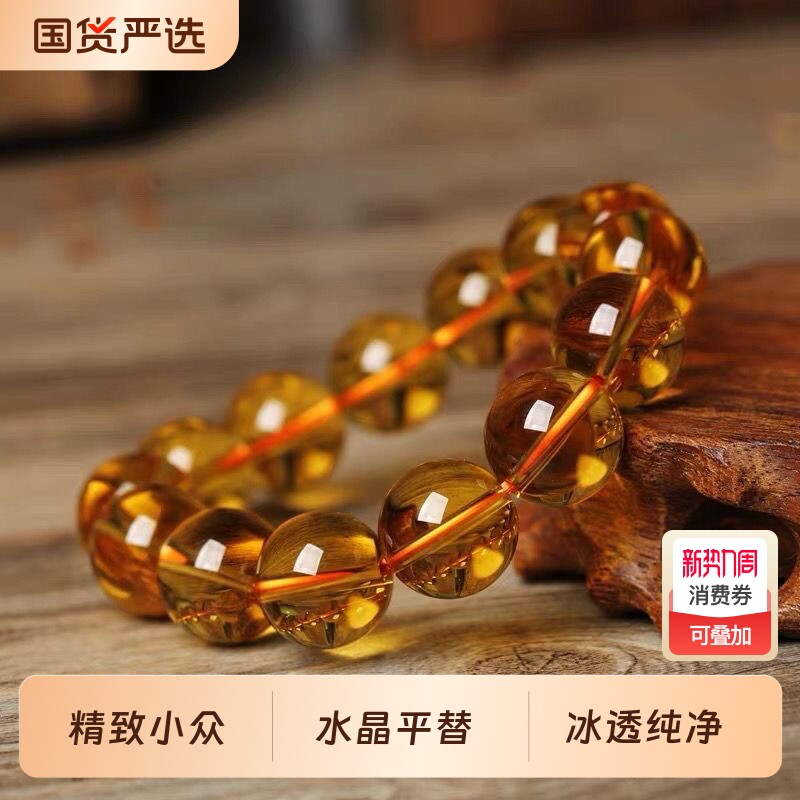 爆款平替玻璃仿黄水晶手串招财水晶男女款手链简约百搭冰透珠串