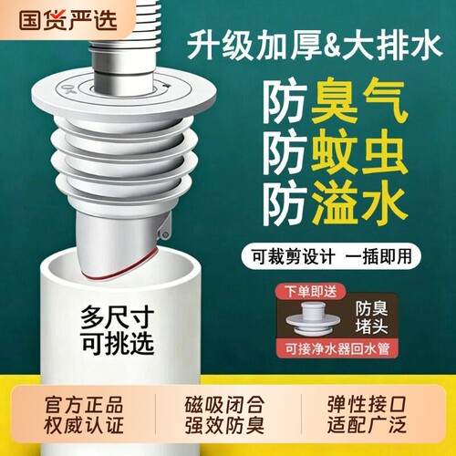 【淘宝推荐】下水管道防臭密封圈