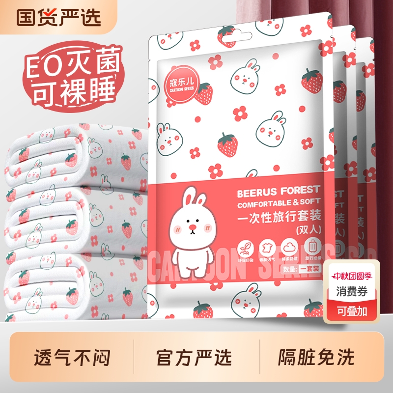 【官方认证】一次性四件套隔脏