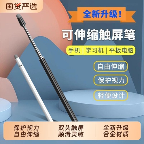 掌酷乐电容触屏笔|104人收藏
