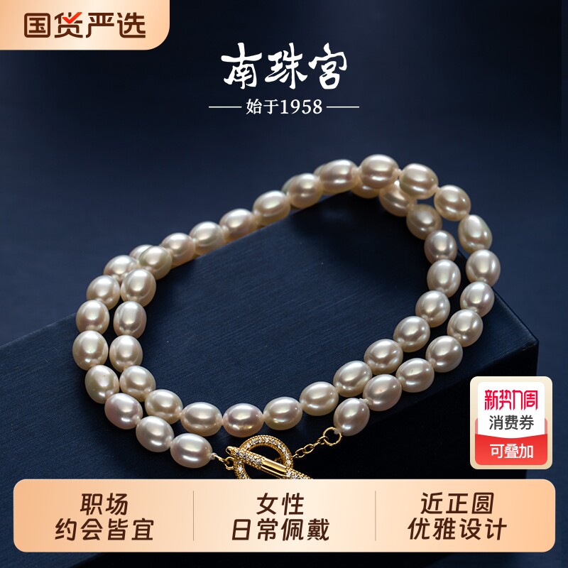 南珠宫925银淡水珍珠项链米形珠C-X078SD-J金色正圆水滴
