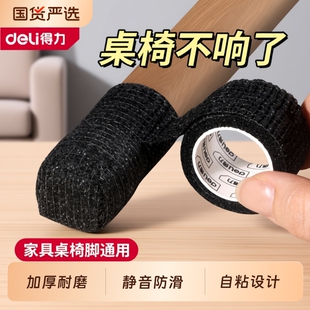 桌椅腿脚垫防滑静音神器桌脚防移位脚垫沙发脚固定器床腿防滑垫片