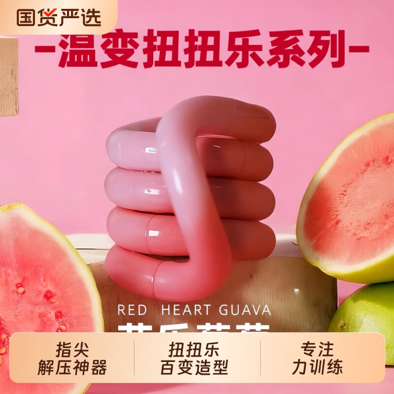 温变扭扭乐指尖解压神器触感丝滑百变造型便携训练摆件创意玩具