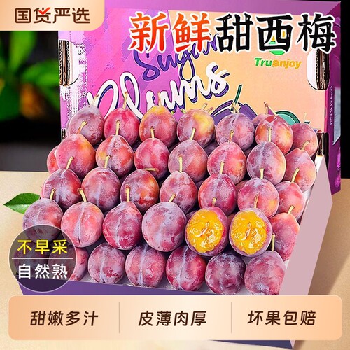 现货西梅新鲜5斤正宗蓝蜜法兰西水果当季整箱包邮甜李子大果甜