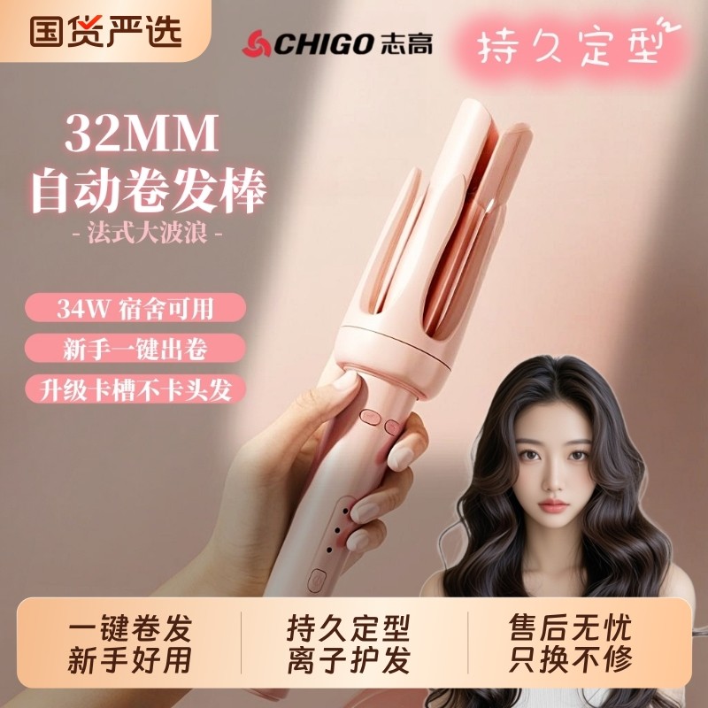 Chigo/志高全自动卷发棒32mm神器懒人宿舍专用持久定型烫发