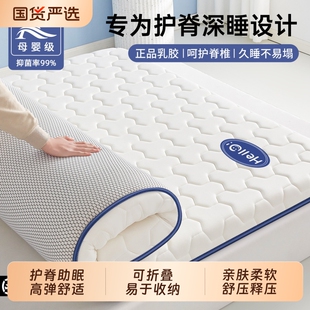 南极人乳胶床垫家用卧室软垫床褥学生宿舍单人记忆棉垫被折叠海绵