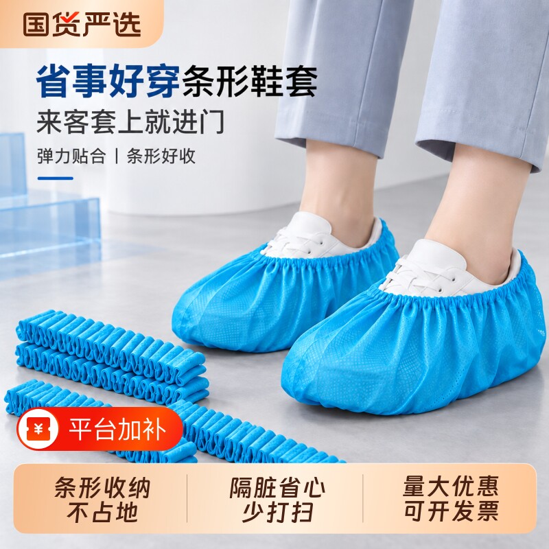 一次性鞋套机房专用学生室内家用脚套加厚耐磨无纺布无尘车间防尘