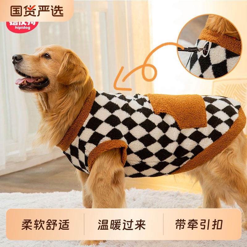 大狗狗衣服秋冬款金毛中大型犬宠物拉布拉多冬天柴犬萨摩边牧冬季