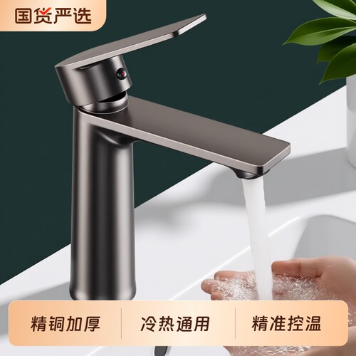 【洗手盆通用】加厚多功能龙头