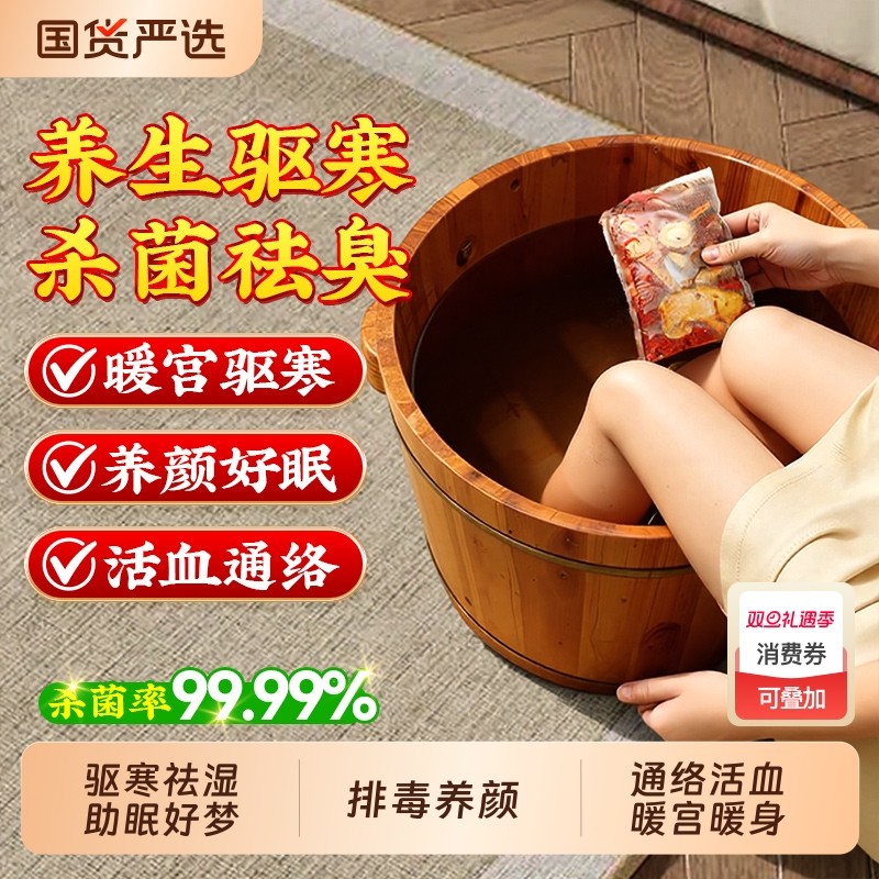 艾草泡脚包花椒艾叶生姜祛去湿气排毒助睡眠温肾补阳男女士足浴包