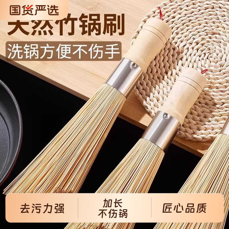 老式竹锅刷厨房专用刷子刷锅神器洗锅竹刷子扫帚丝瓜瓤商用天然刷