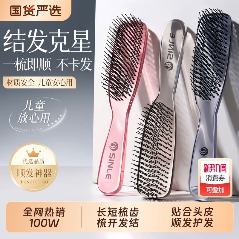 魔力梳子蓬松高颅顶干湿两用家用女士专用顺发长发造型按摩梳分层