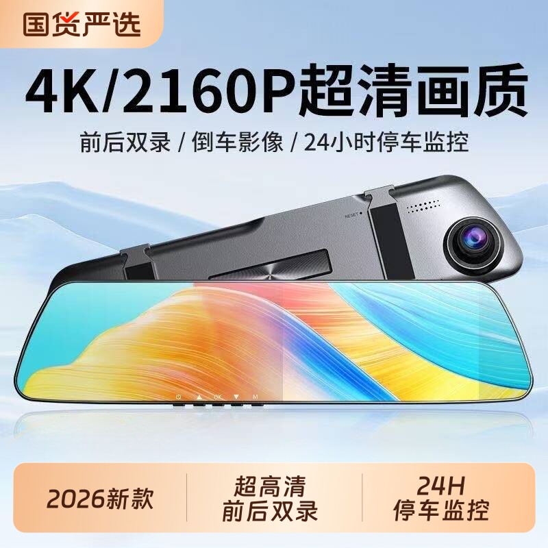 长城行车记录仪2026新款前后双录超高清360度全景免走线无线影像图片