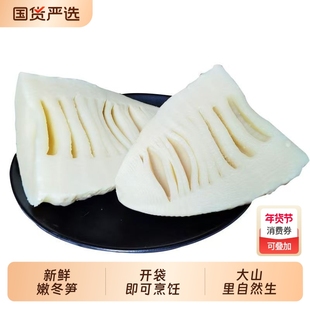 广雅冬笋清水袋装新鲜嫩笋尖江西特产春笋炒菜商用竹笋国货泡椒