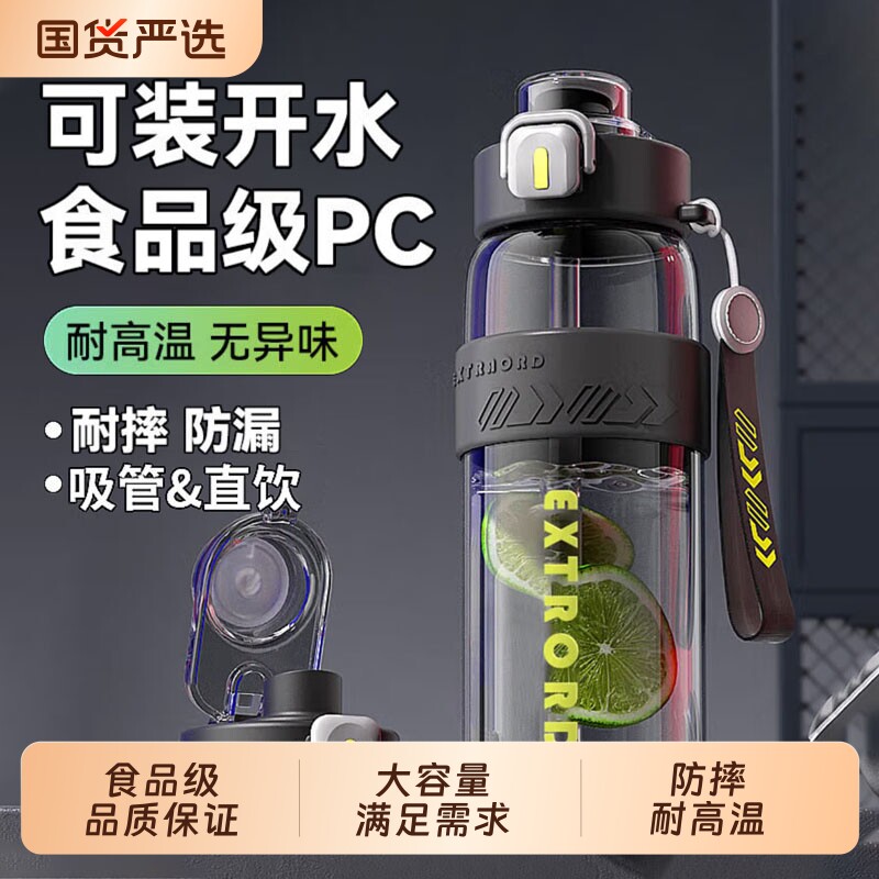 运动水杯男生2025新款大容量塑料杯子儿童学生夏季运动便携式水壶