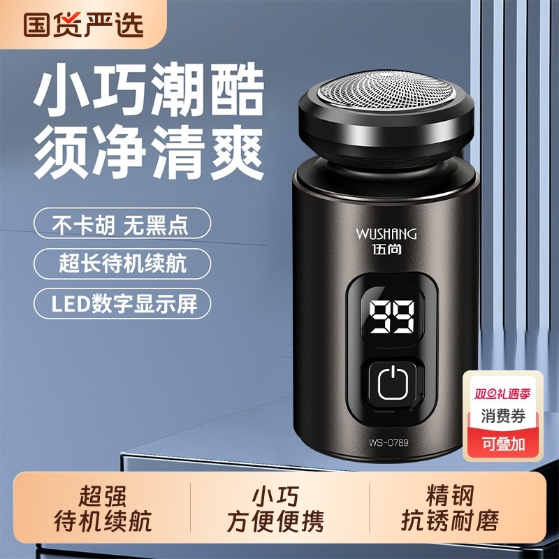 2025新款电动迷你悬浮剃须刀充电式刀头旅行车载便携男士胡须小巧