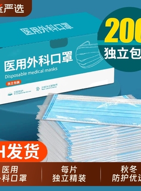 批发医用外科口罩一次性医疗防护成人独立包装过敏性鼻炎专用粉尘