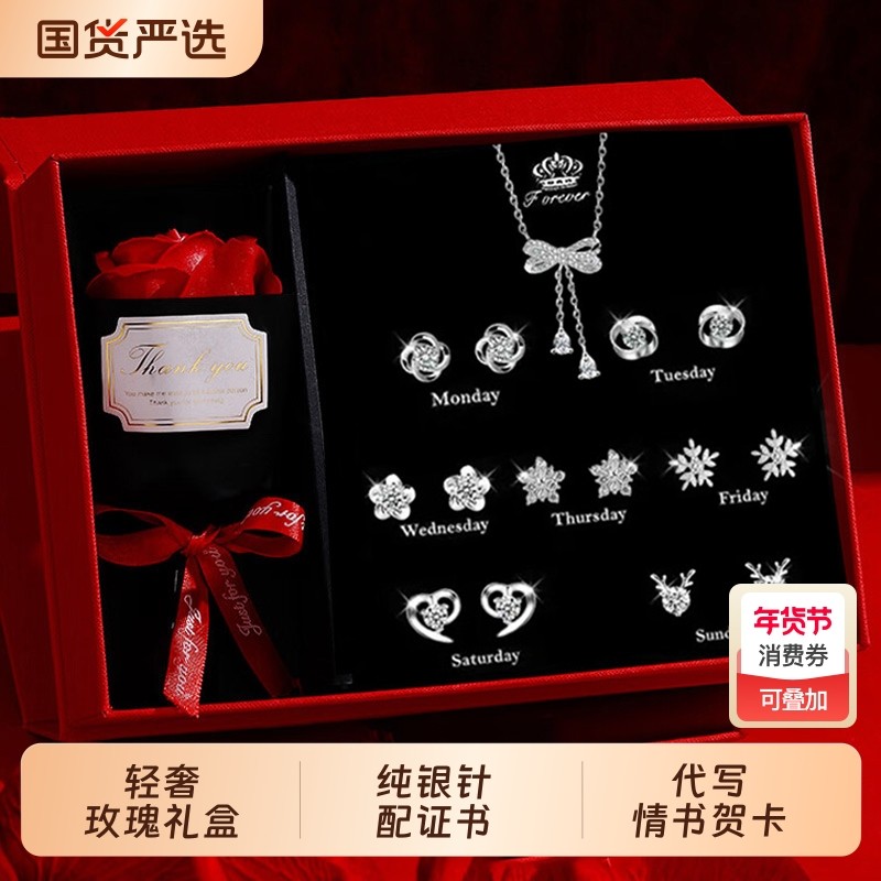 一周耳钉礼盒星期耳环实用纯银针轻奢惊喜礼物高级感耳饰送女朋友,饰品/流行首饰/时尚饰品新,耳钉,淘宝优惠券,粉丝福利购,淘宝优惠卷