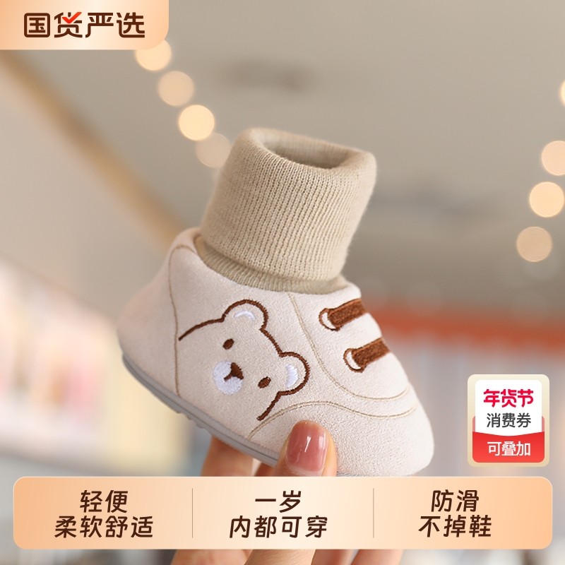 婴儿鞋春秋冬季6-12个月软底学步前鞋男女宝宝鞋0-1岁鞋3一岁加绒,童鞋/婴儿鞋/亲子鞋,婴儿步前鞋/袜鞋,淘宝优惠券,粉丝福利购,淘宝优惠卷