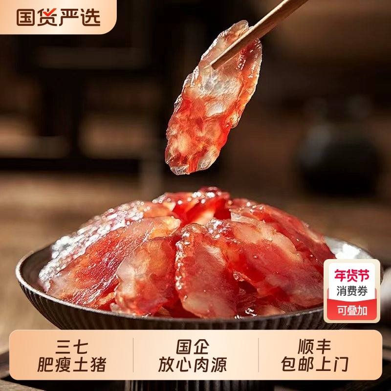 广式枣肠广东香肠广味香肠广式腊肠腊味腊肉特产东莞炒菜小腊肠,粮油调味/速食/干货/烘焙,香肠/腊肠/烤肠,淘宝优惠券,粉丝福利购,淘宝优惠卷