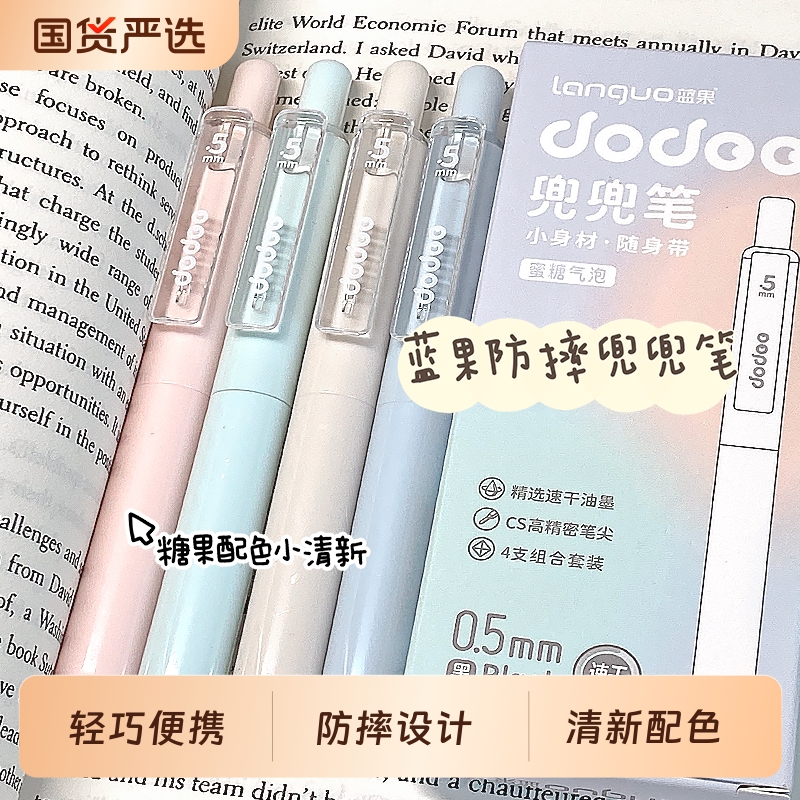 蓝果新款兜兜笔口袋笔按动中性笔