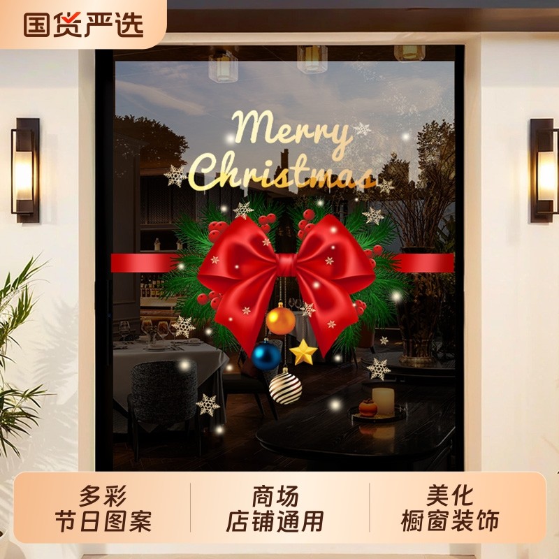 玻璃橱窗静电贴纸尚府PVC