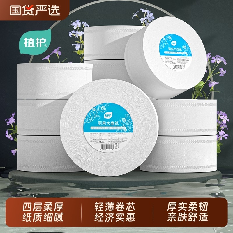 大卷纸酒店大盘纸商用卫生间厕所纸巾家用卫生纸实惠装有芯木浆,洗护清洁剂/卫生巾/纸/香薰,卷筒纸,淘宝优惠券,粉丝福利购,淘宝优惠卷