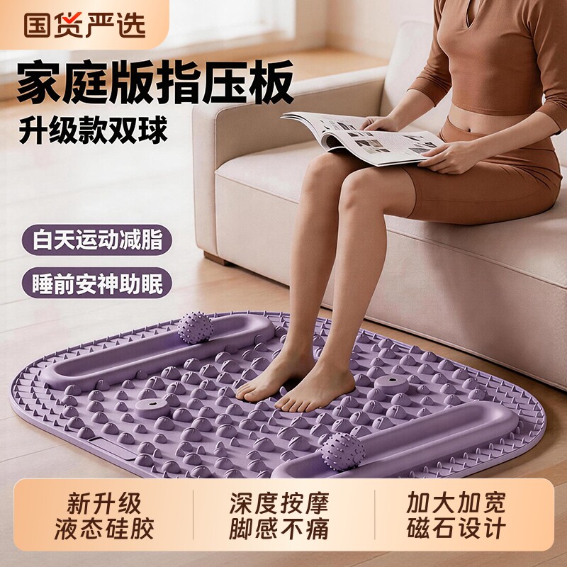 指压板超慢跑液态软胶实心足底按摩室内加大踏步减肥踩脚络趾压板