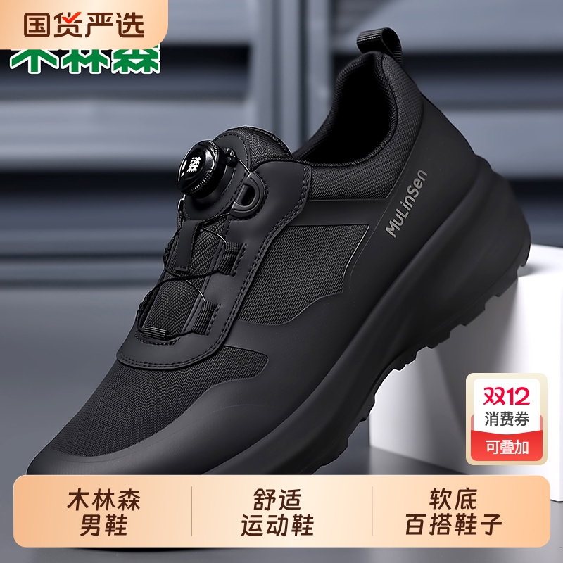 木林森男鞋2025秋季新款男士休闲运动鞋户外跑步鞋透气软底网面鞋
