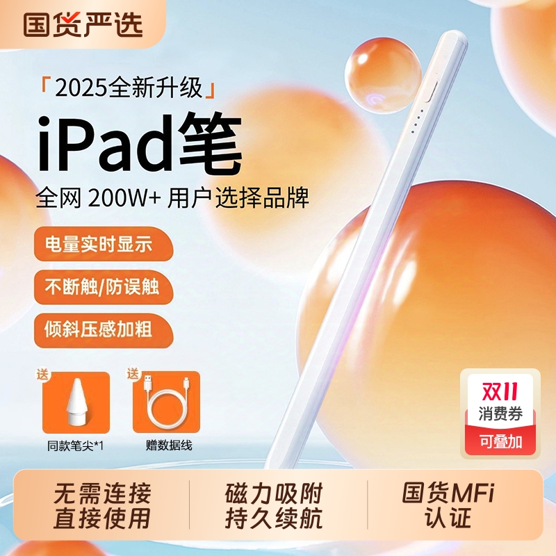 适用苹果apple pencil电容笔applepencil二代ipad11手写笔第10代air6pencil触控ipadpro平板ipadPencil触屏2
