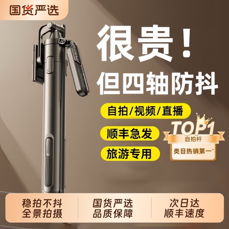 2025新款自拍杆落地三脚架手机拍照通用直播支架自拍神器360旋转手持自拍杆旅游拍vlog便携演唱会拍摄架子26,3C数码配件,自拍杆/架,淘宝优惠券,粉丝福利购,淘宝优惠卷