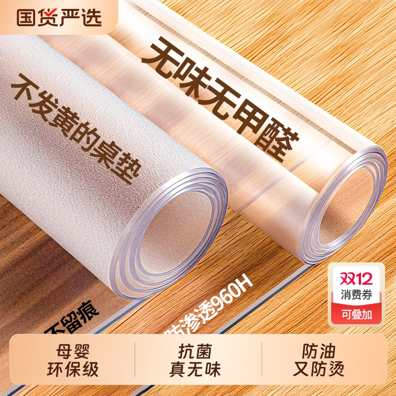 透明pvc餐桌垫子防水防烫防油软玻璃茶几防尘保护垫电视柜桌面