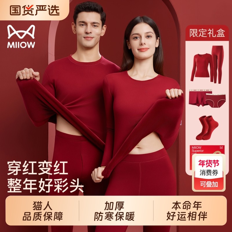 猫人本命年保暖内衣套装女加绒加厚2026马年红色结婚男士秋衣秋裤,女士内衣/男士内衣/家居服,保暖套装,淘宝优惠券,粉丝福利购,淘宝优惠卷