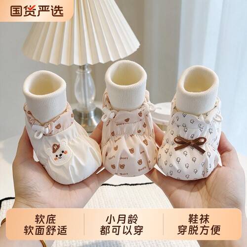 【后悔买晚了！自留2双换着穿】0-1岁婴儿袜鞋春秋软底防掉步前鞋