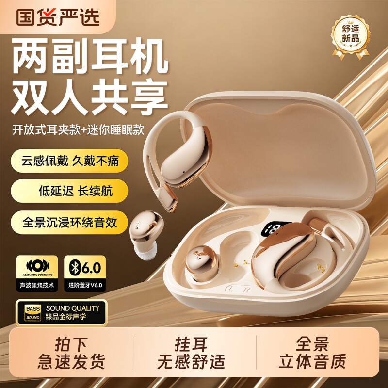 2026新款蓝牙耳机挂耳式二合个无线运动超长续航同声语音充电智能