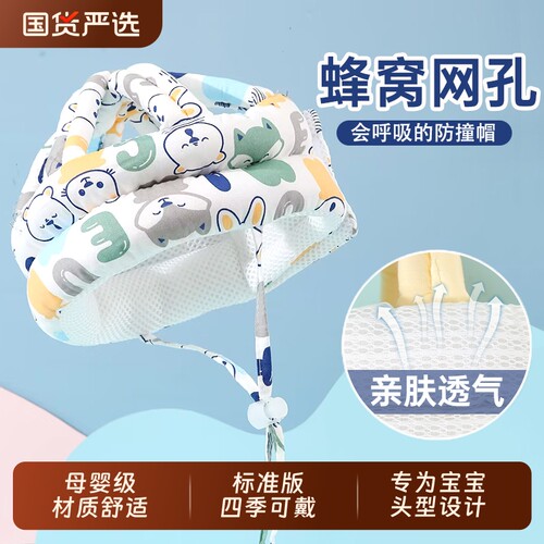 婴儿防撞帽宝宝学步防摔帽