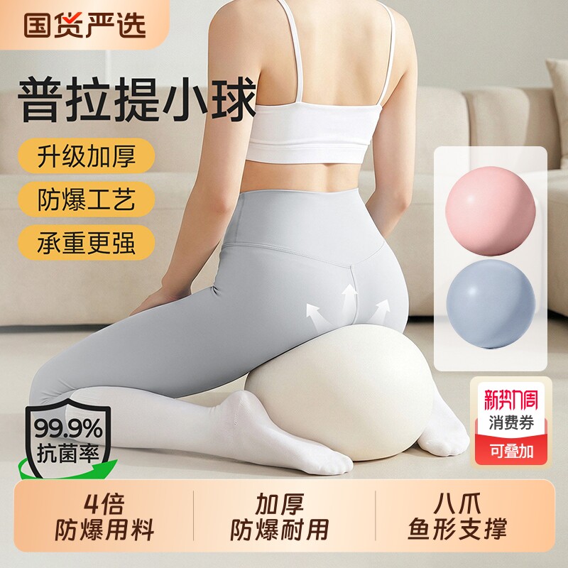 瑜伽小球八爪鱼产后核心修复成人专用锻炼盆底肌高张普拉提训练球