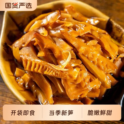开袋即食油焖笋脆嫩竹笋尖下饭菜江西乐安特产新鲜春笋泡椒国货