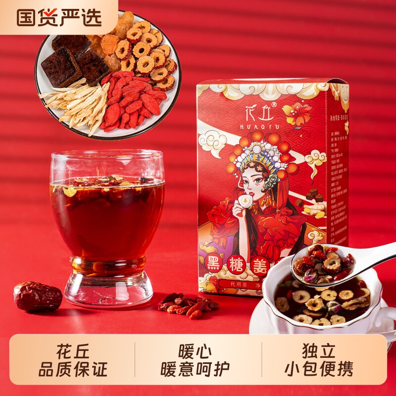 花丘黑糖姜枣茶秋冬女性红糖水红枣桂圆枸杞花草茶女生泡水喝茶包