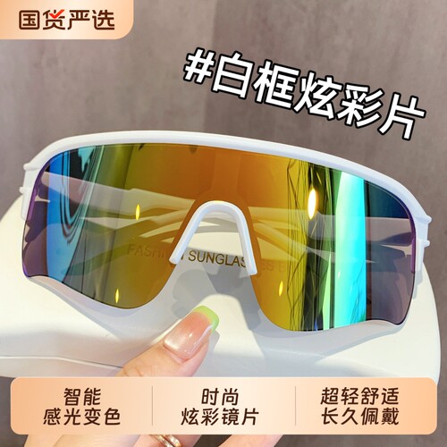 骑行眼镜变色户外运动防风沙