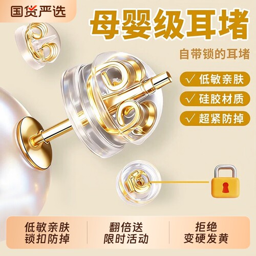 硅胶耳塞耳堵防掉硅胶耳钉