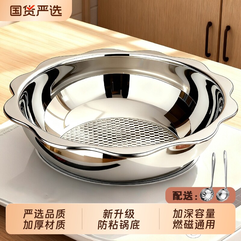 不锈钢锅火锅盆电磁炉专用鸳鸯锅汤锅家用清汤锅2025新款食品级