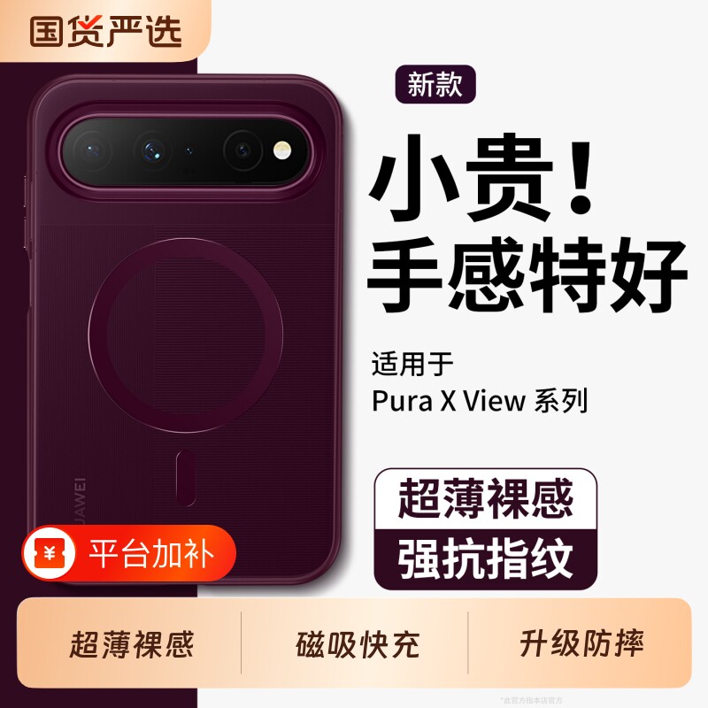 适用华为puraxview手机壳新款磨砂XView阔直屏保护套PuraXMax全包防摔高级感男女xv超薄磁吸带支架外壳e支点