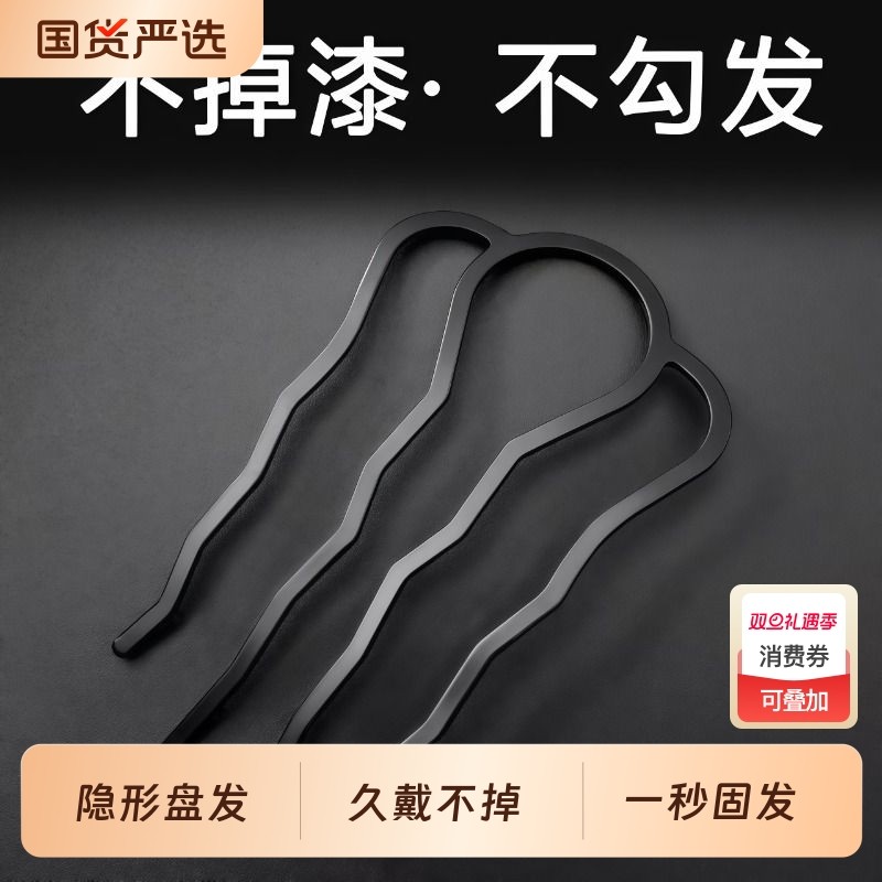 四齿插梳盘发神器懒人夹子丸子头2025新款发卡发簪u型发夹女发饰